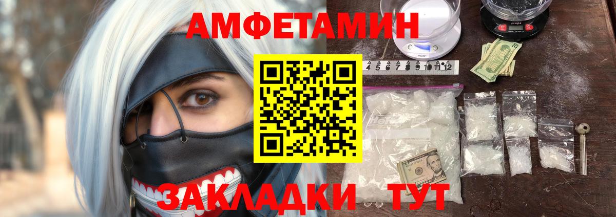 Амфетамин 97% Нижневартовск