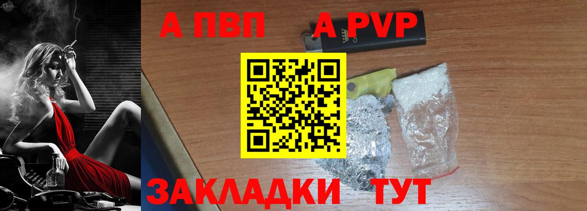 Alfa_PVP СК  Вход с VPN  Нижневартовск  Alpha-PVP кристаллы  Alfa_PVP  Alpha-PVP Crystall 