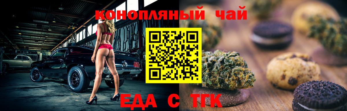Еда ТГК марихуана  Вход с VPN  Нижневартовск 