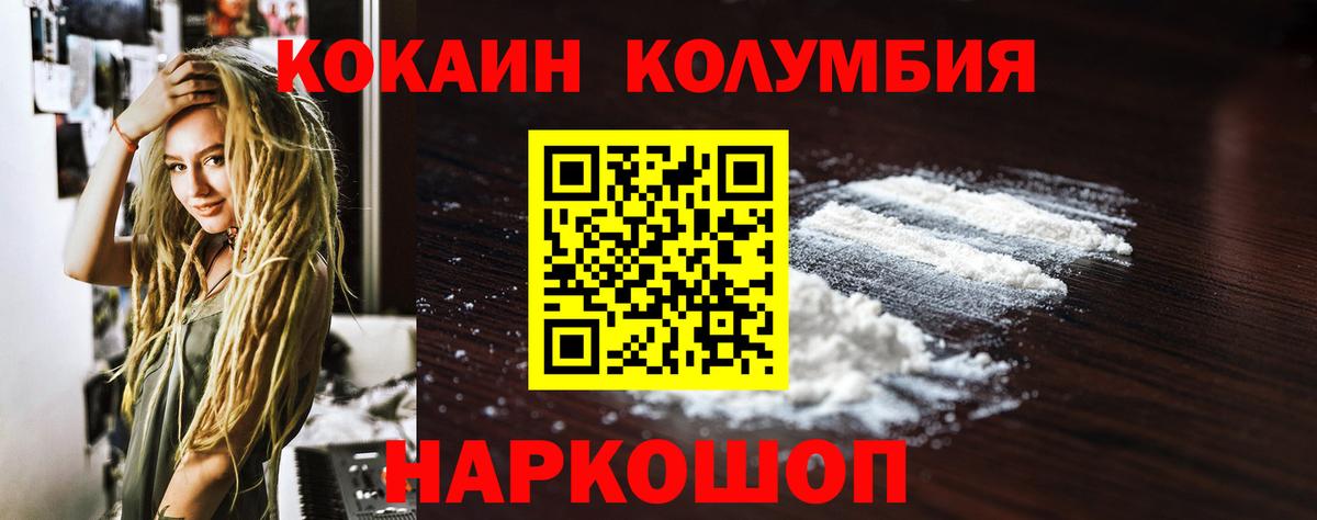 COCAIN 99% Нижневартовск