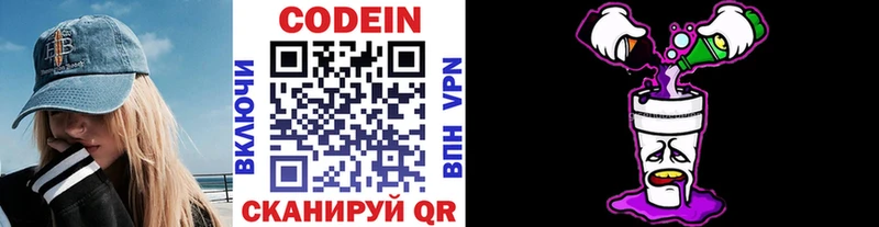 Кодеиновый сироп Lean напиток Lean (лин)  сайты даркнета наркотические препараты  Нижневартовск 