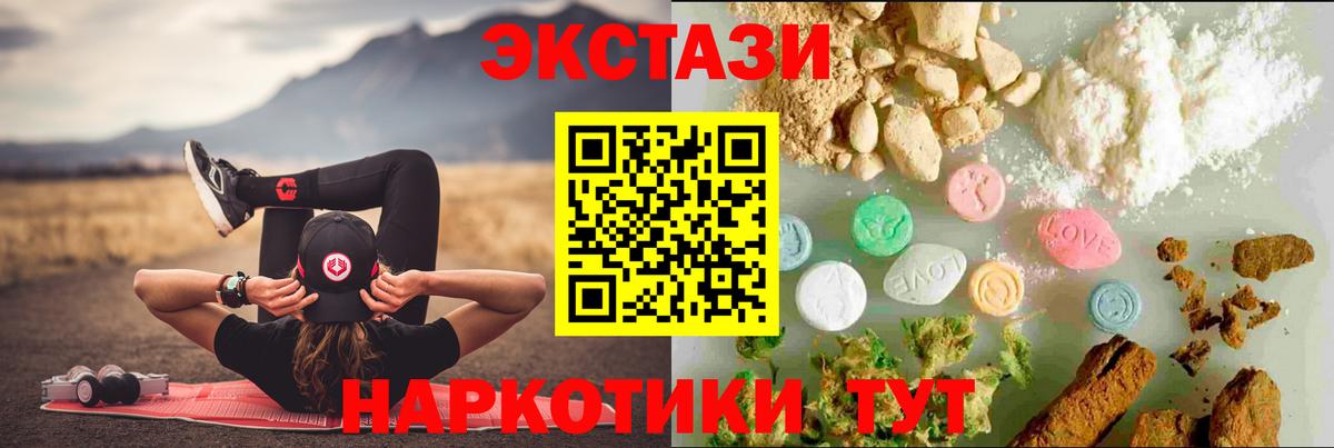 Экстази диски Нижневартовск