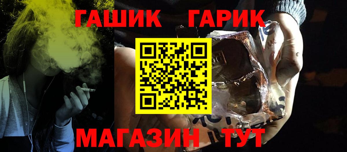 ГАШ ice o lator Нижневартовск