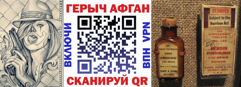 Героин афганец  Нижневартовск 