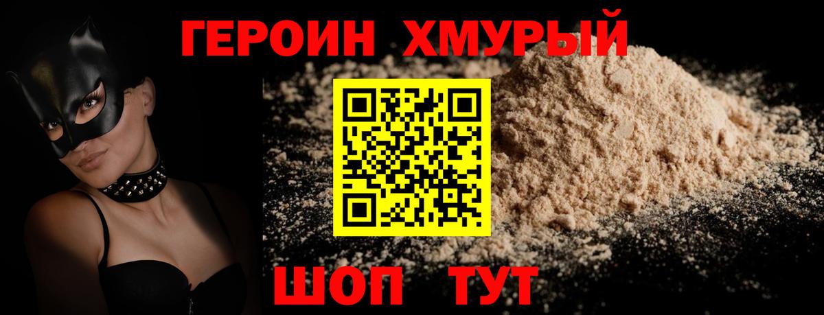 Нижневартовск  ГЕРОИН  Вход с VPN  ГЕРОИН гречка 