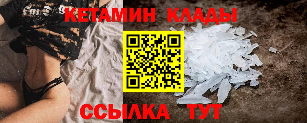 КЕТАМИН ketamine Нижневартовск