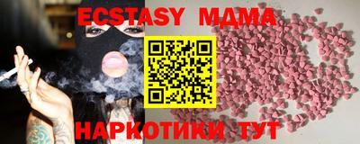 экстази Заводоуковск