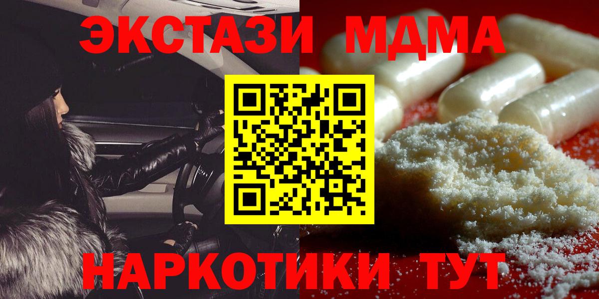 МДМА VHQ  МДМА  Нижневартовск  Вход с VPN 