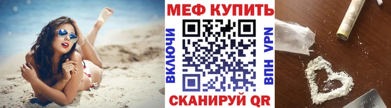 Меф мяу мяу кристаллы Нижневартовск