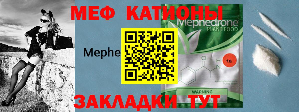 МЕФ кристаллы Нижневартовск