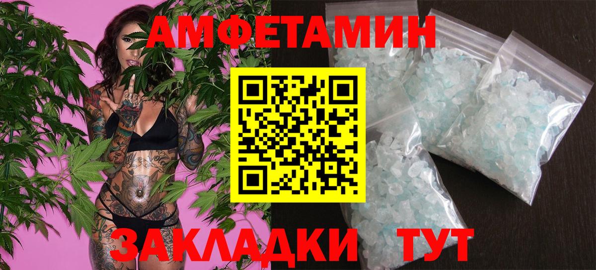 МЕТАМФЕТАМИН кристалл Нижневартовск