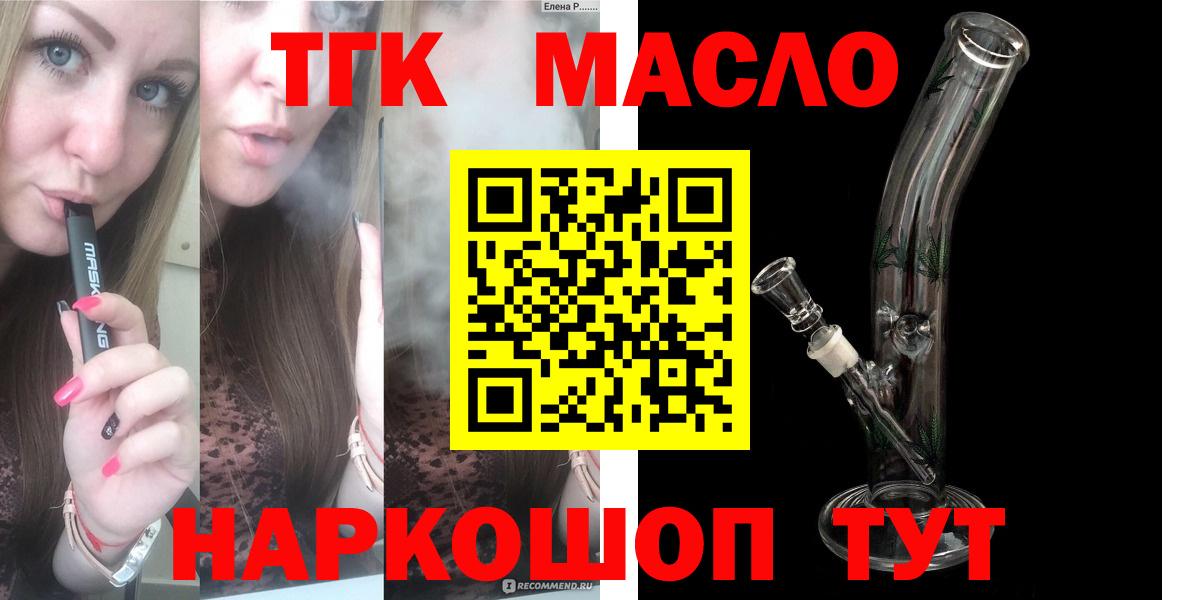 Дистиллят ТГК THC oil  гидра рабочий сайт  Нижневартовск  Вход с VPN 