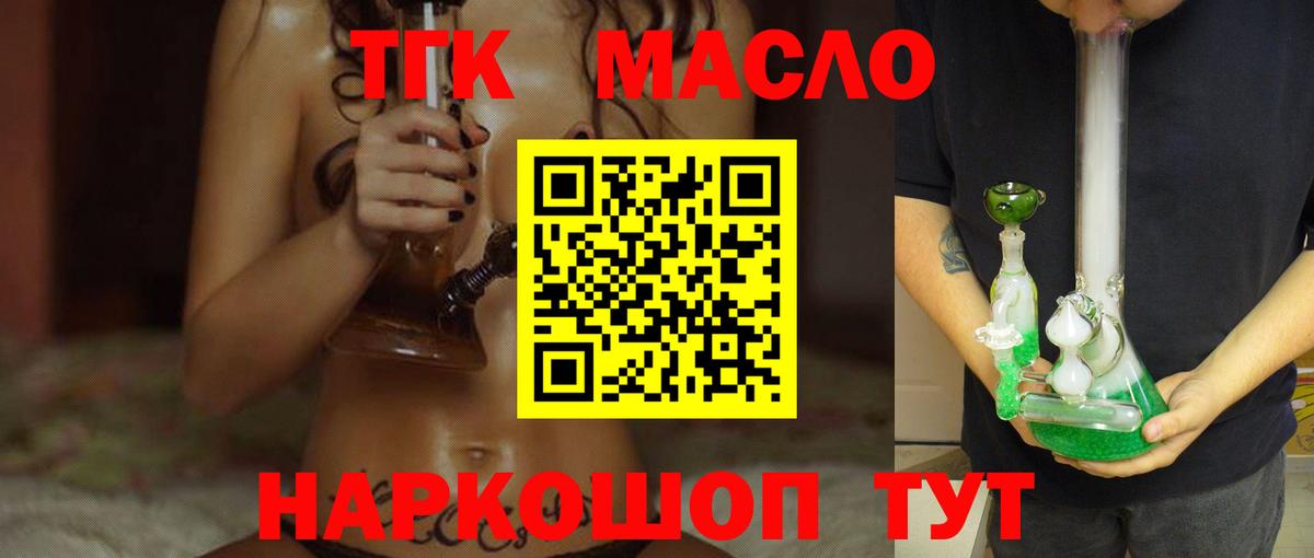Дистиллят ТГК вейп с тгк Нижневартовск