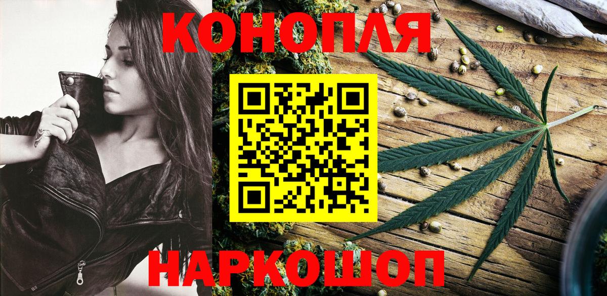 МАРИХУАНА планчик Нижневартовск